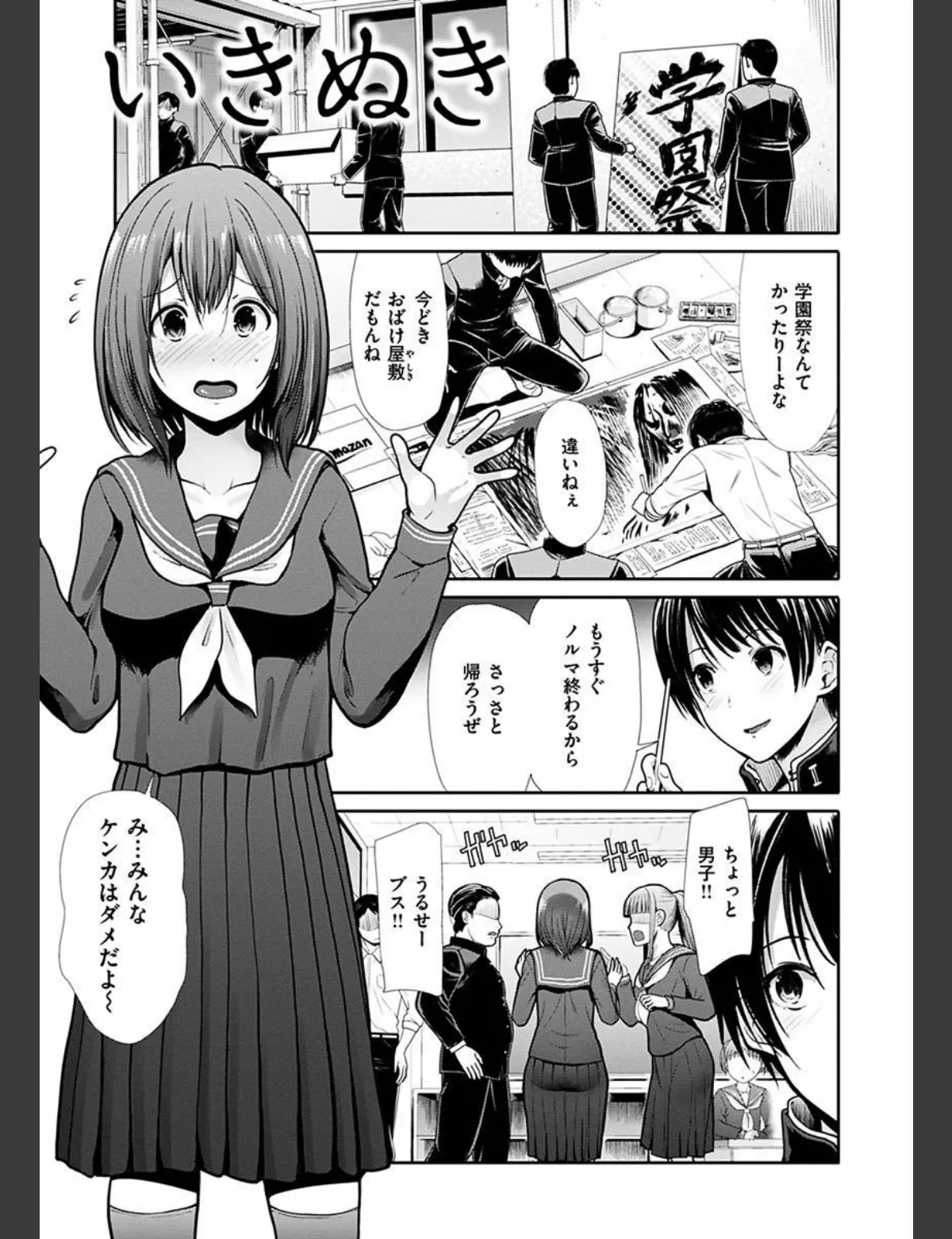 スクリーンショット